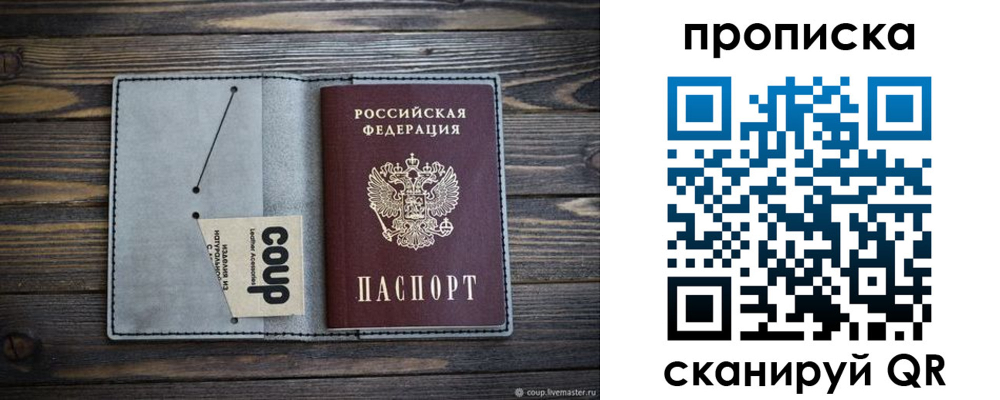 временная прописка в Верхней Пышме
