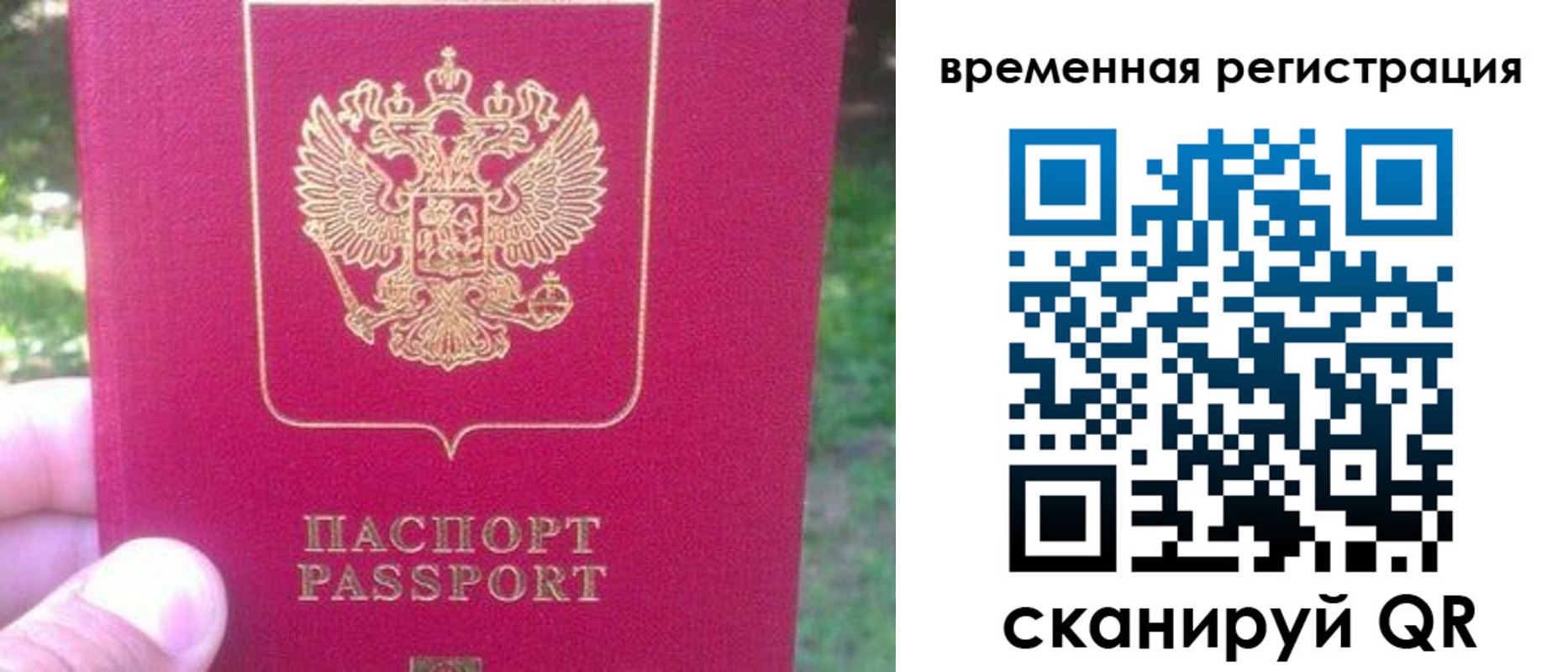 временная регистрация для школы в Верхней Пышме